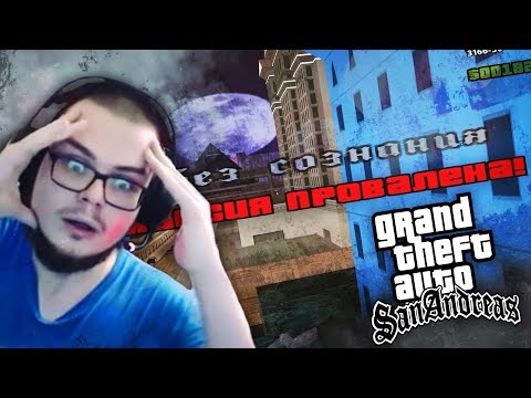 Видео: Смешные моменты с Булкиным #59 (GRAND THEFT AUTO: SAN ANDREAS)