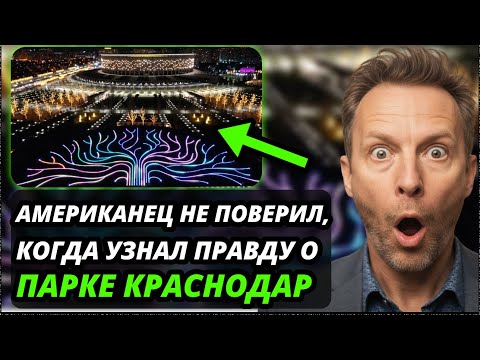 Видео: 5 деталей в Парке Галицкого, от которых американец впал в ШОК. Такого нет даже в Колорадо.