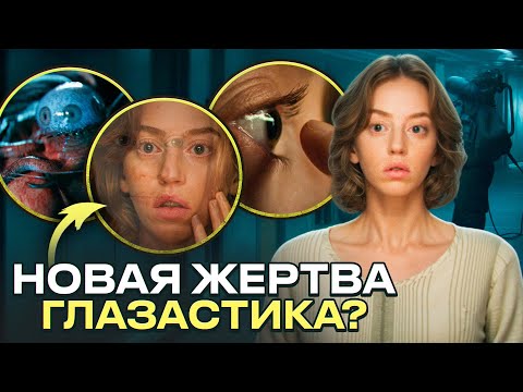 Видео: Чужой: Земля — Секреты и детали 3 серии, которые вы не заметили