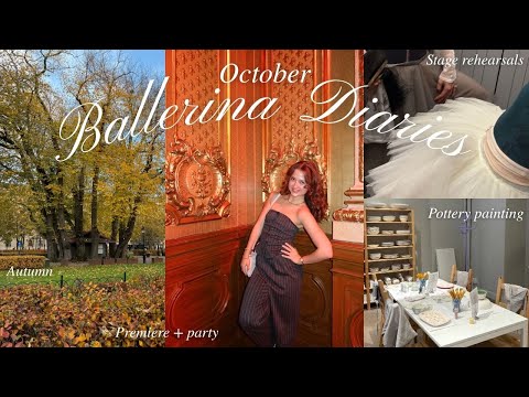 Видео: Дневники балерины 🍁🧸🎨 серия 9 {роспись керамики, репетиции на сцене, Тедди Блейк, премьера + вече...