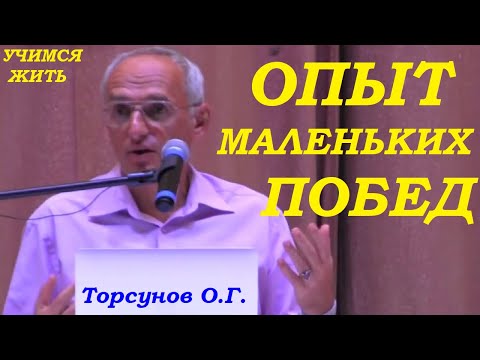 Видео: Решимость в достижении цели. Торсунов О.Г.