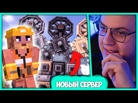 Видео: Пятёрка открыл СП Create 🎉 Новый Сервер с Модом "Create" (Нарезка стрима ФУГА TV)