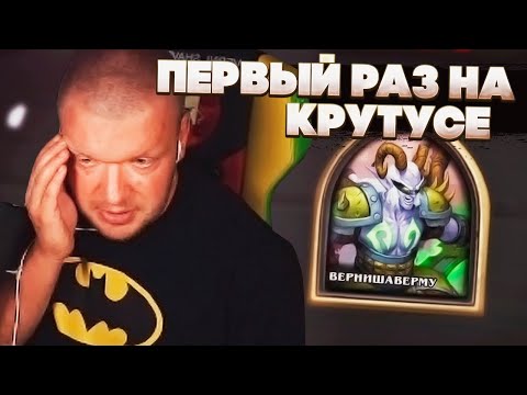 Видео: ВЕРНИ ШАВЕРМУ: ЛЫСЫЙ ПЕРЕЕХАЛ. КРУТУС НА ОБСЕРЫЧАХ