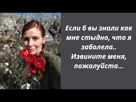 Видео: Надоело отсутствие адекватного лечения