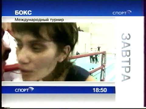 Видео: Телеканал Спорт - Анонсы (12.07.2009)