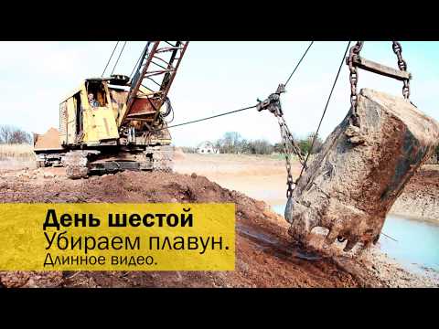 Видео: Озеро на даче 5. Плавун.