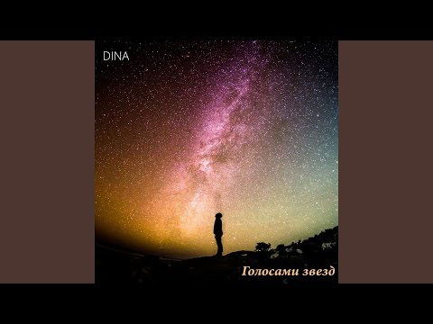 Видео: Голосами звёзд (Dj Ivmaks Edit)