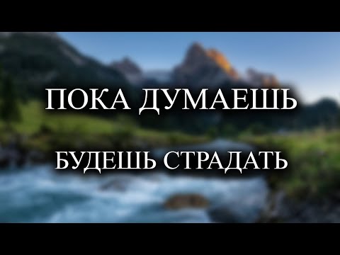 Видео: Сдайся богу и позволь всему происходить