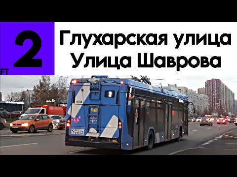 Видео: Троллейбус 2 "Глухарская улица - улица Шаврова" БКМ-32100D "Ольгерд" "Мегаполис" №6106