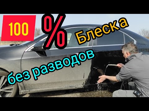 Видео: Чем правильно мыть машину. намного дешевле и проще.