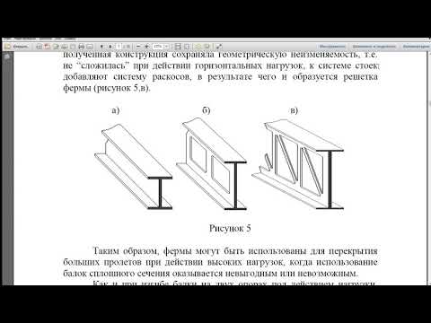 Видео: Расчет плоской фермы в ПК Лира-САПР. Конструктивный расчет нижнего пояса