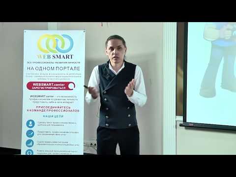 Видео: Дмитрий Янушевский спикер Конференции «WebSmartCenter». Бизнес фотопортрет.