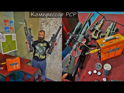 Видео: Компрессор PCP - самая удачная модель 2022 года!