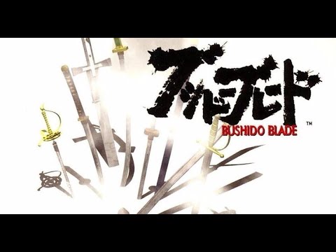 Видео: Мини обзор на Bushido Blade (PS1)