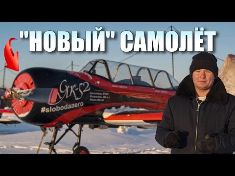 Видео: Плюсы и Минусы ПОКУПКИ САМОЛЕТА В 2024 ГОДУ!