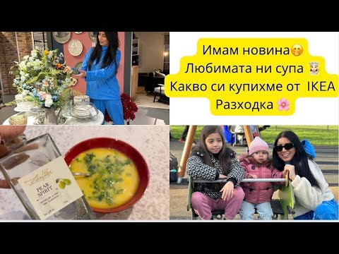 Видео: ВЛОГ : НЕДЕЛЯ 🌸СЕМЕЙНИЯ ЖИВОТ В АНГЛИЯ 🇬🇧🙈