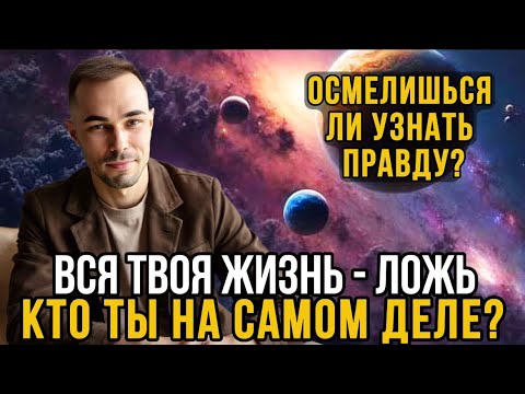 Видео: ТЫ УВЕРЕН, ЧТО ЗНАЕШЬ СЕБЯ? ОГЛЯНИСЬ ВНУТРЬ СЕБЯ...