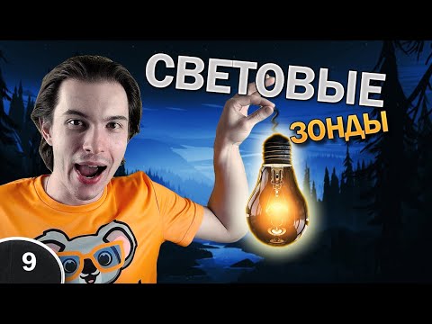 Видео: Как оптимизируют свет в играх? Датчики света: запекание Unity