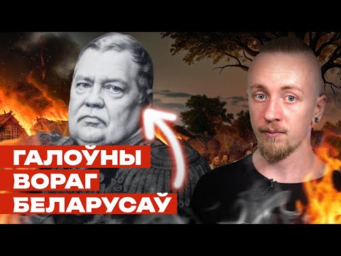 Видео: Этот русский ЗАМУЧИЛ беларусов и Калиновского. Как Муравьёв-Вешатель уничтожал наш край