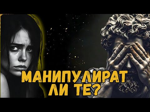 Видео: 10 ТРЕВОЖНИ ПРИЗНАЦИ, ЧЕ СИ С НАРЦИСИСТ | 7-МИТЕ ЩЕ ТЕ ШОКИРА