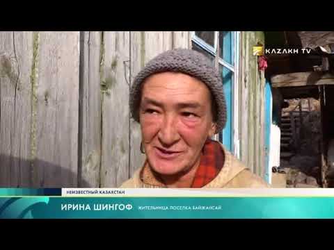 Видео: Поселок Байжансай