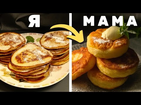 Видео: Перестань делать ЭТИ ошибки, и твои оладьи будут как пух!