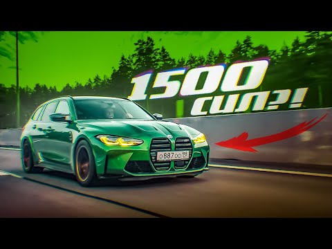 Видео: Самый БЫСТРЫЙ УНИВЕРСАЛ или… ПРОВАЛ?! Большая история BMW M3 Touring