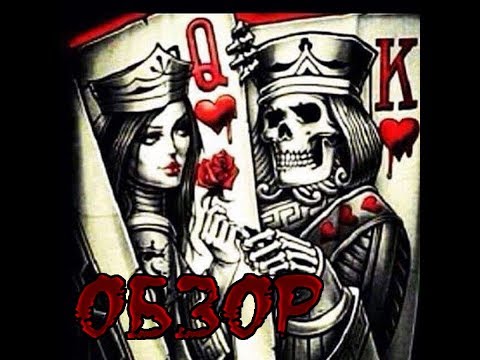 Видео: Обзор на карты крови