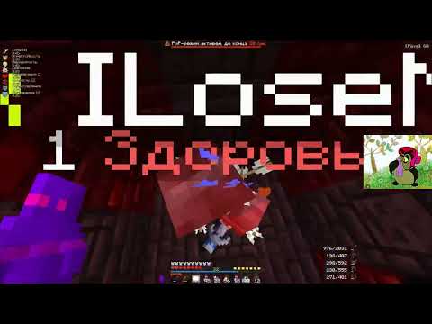 Видео: PvP FunTime | ртп ивенты | kill nzerYT , kill тимы пвешера/форгетона 9x5 | бледный
