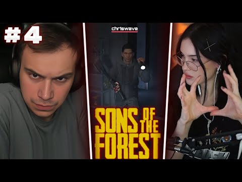 Видео: ГЛЕБ ИССЛЕДУЕТ ПЕЩЕРЫ С КРИСВЕЙВ / ПОДРАЛСЯ С КРИС и ПРОЛИЛ ПИВО / SONS OF THE FOREST #4 | Sasavot