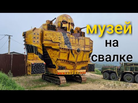 Видео: Иркутский музей на свалке