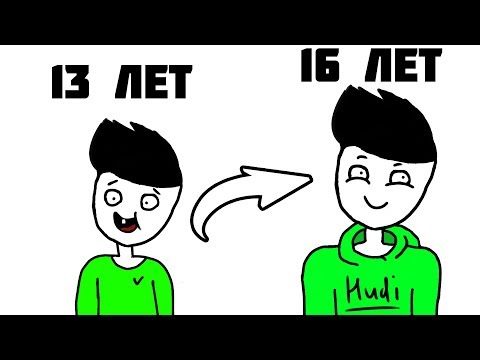 Видео: Как Поменялся Мой Голос (анимация)