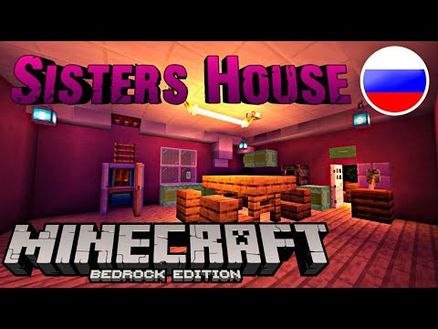 Видео: Секрет сестрёнки | Прохождение хоррор карты майнкрафт пе [ Sisters House ]