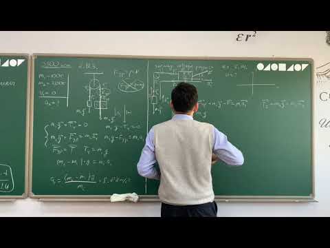 Видео: 2.5-Физикийн хичээл- Динамик- үрэлтийн хүч жишээ бодлого