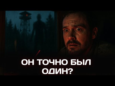 Видео: Секреты Вышки №11. Что Скрывает Лес Висконсина? 😨