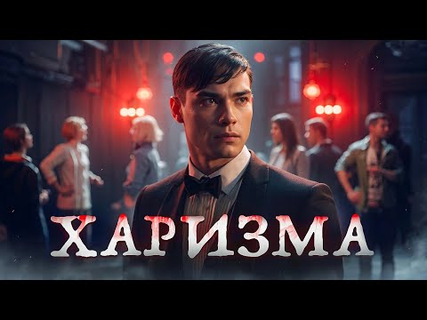 Видео: Как притягивать внимание окружающих