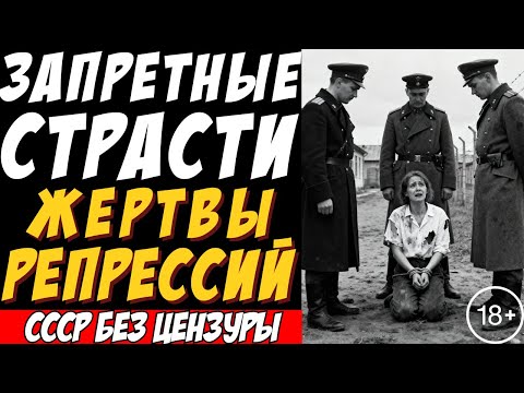 Видео: Система Насилия в ГУЛАГе: Судьбы Женщин-Заключённых | Реальные Свидетельства