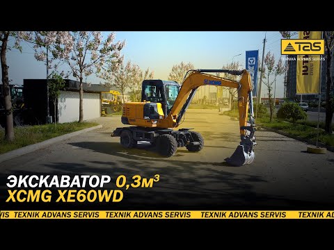 Видео: ⚡️Кичкина бўлишига қарамасдан, қурилиш обиектида ўзини ўрнига эга XCMG XE60WD мини экскаватори!