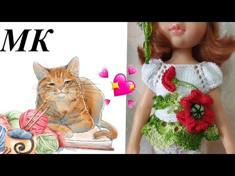 Видео: Миниатюрный мак, бутон и листик 🌺