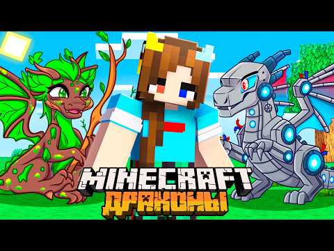 Видео: 😨 Я Прожил 100 Дней и Стал ПОМОЩНИКОМ Драконом в Майнкрафт