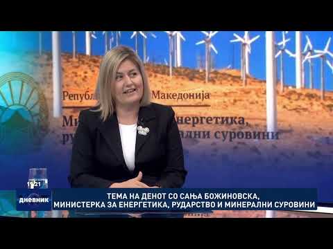 Видео: Тема на денот со Сања Божиновска, министерка за енергетика, рударство и минерални суровини