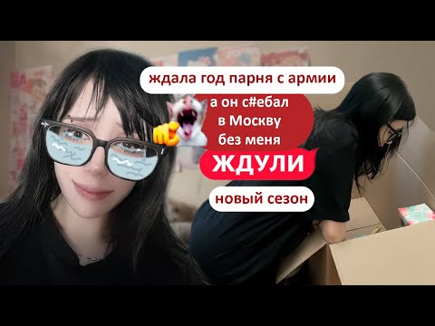 Видео: ламповый влог с переездом оказался новой серией ждуль (теперь я веду канал про садоводство)