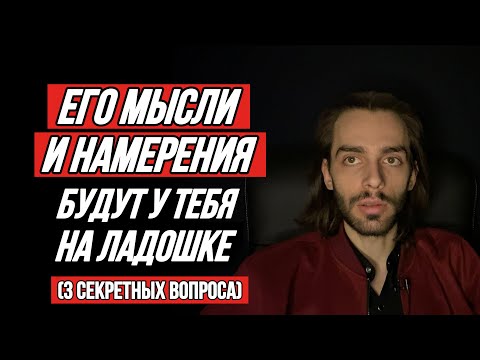 Видео: 🔥СРАЗУ бросайте мужчину, если увидите эти МАНИПУЛЯЦИИ + 3 вопроса, что раскроют его суть