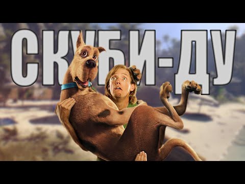 Видео: Обзор фильма "Скуби-Ду" (Корпорация "Тайна" Исследует Dead Island)
