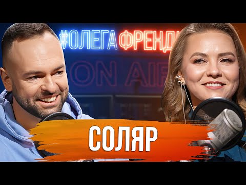 Видео: КАТЕРИНА СОЛЯР: Розлучення, зради, сльози та щастя #35