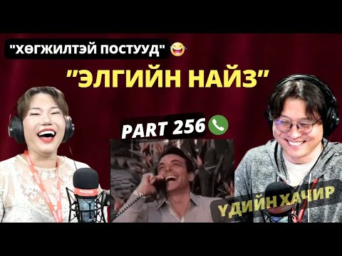 Видео: Үдийн хачир | 2025-04-23 | Хөгжилтэй түүхүүд (257-р хэсэг)