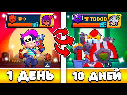 Видео: *ШОК* Я 10 ДНЕЙ ИГРАЛ НА НОВОМ АККАУНТЕ И ВОТ ЧТО ИЗ ЭТОГО ВЫШЛО!😨 | часть 4