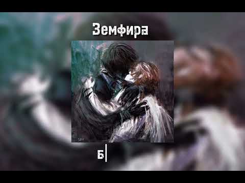 Видео: подборка песен "Земфиры"