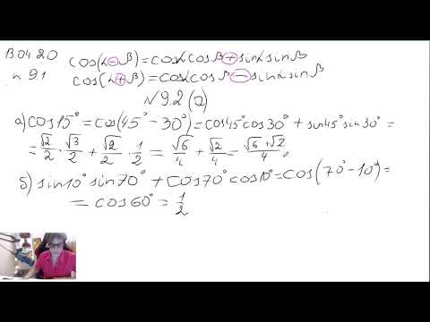 Видео: 10 класс — Косинус суммы и разности углов