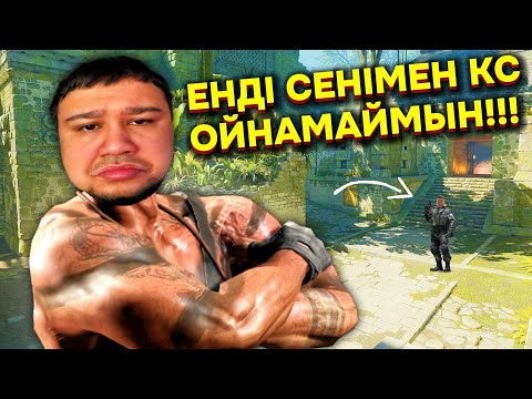 Видео: ФАДИ ҚҰРДАСҚА РЕНЖІП ҚАЛДЫ!